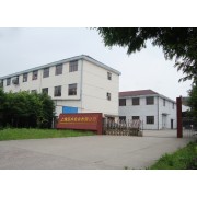 上海深卉實業(yè)有限公司