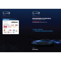 2025 年俄羅斯圣彼得堡汽車及零配件展覽會(huì)組展邀請(qǐng)函