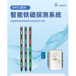 MRI室專用鐵磁探測(cè)儀中磁微電