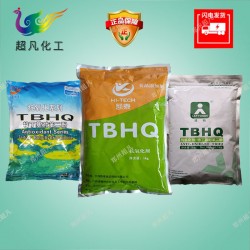 食品級(jí)TBHQ特丁基對(duì)苯二酚油脂抗氧化劑防腐劑食品添加劑