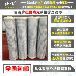 紐曼泰克濾芯C-280-25 濾芯P-280-25